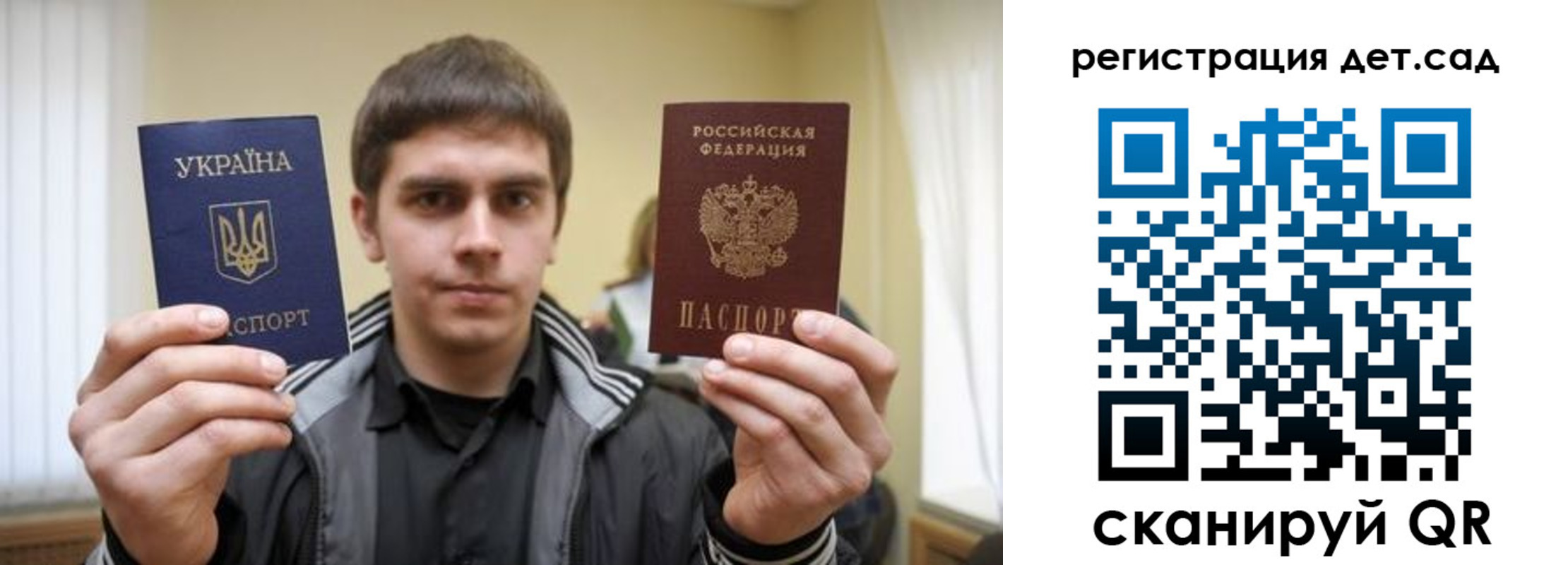 прописка в Краснокаменске