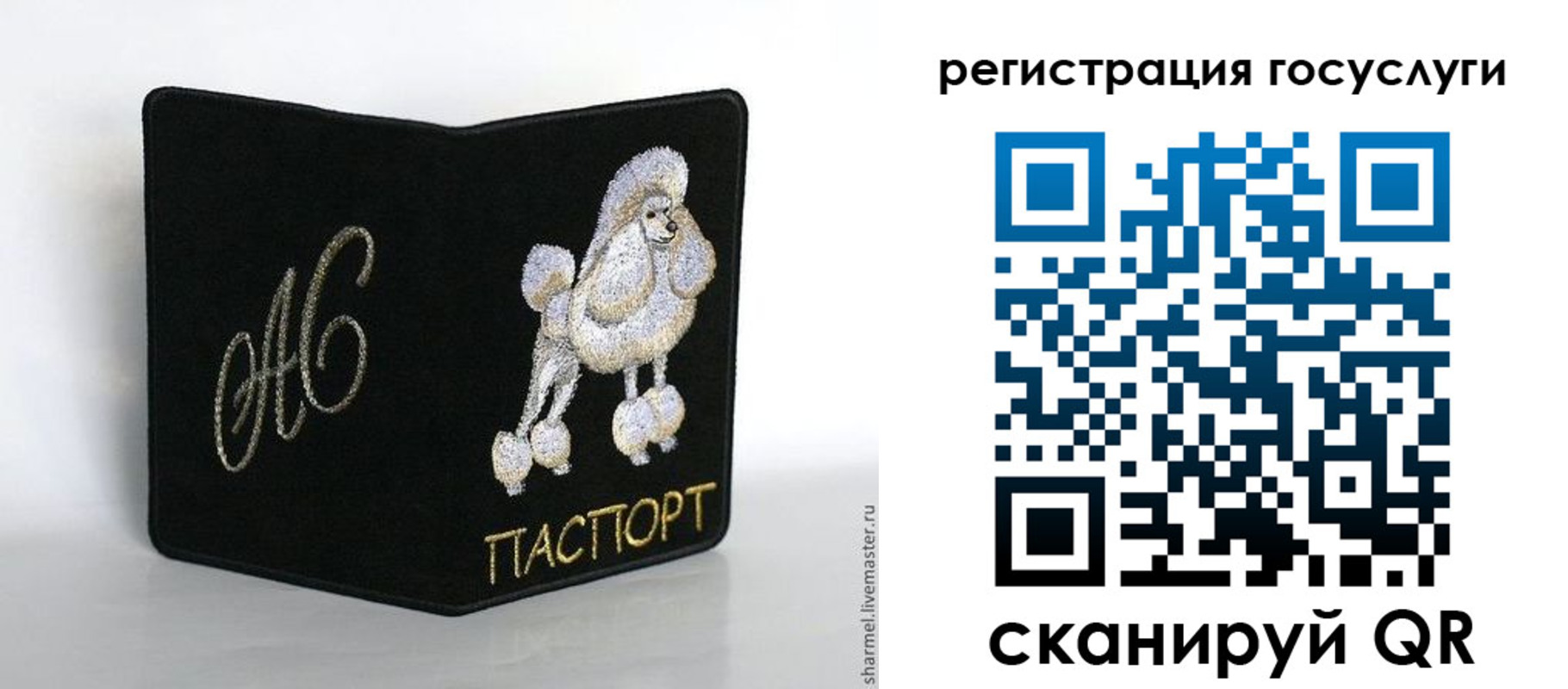 прописка в квартире в Краснокаменске