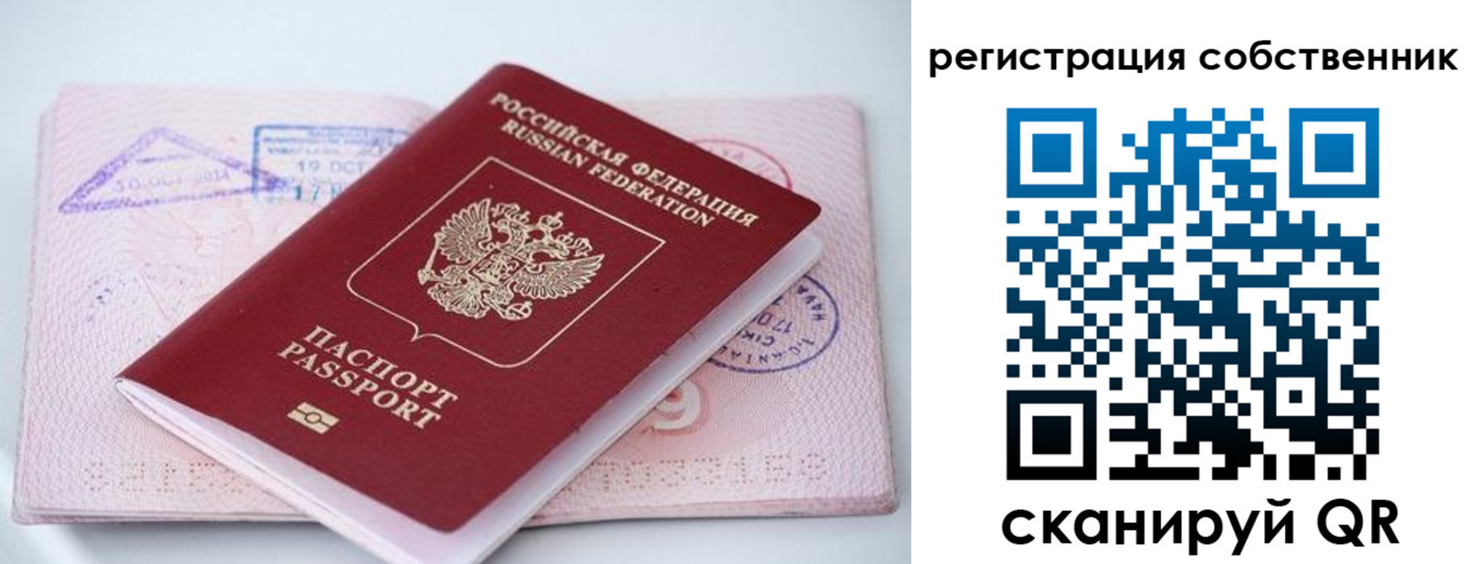 временная регистрация в квартире в Краснокаменске