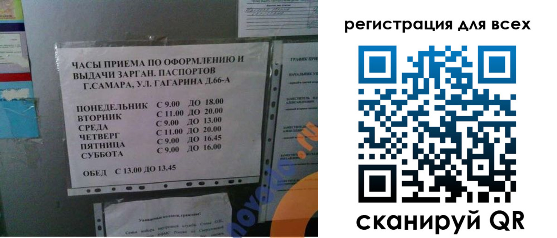 временная регистрация надежно в Краснокаменске